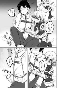 Page 16 of Chaldea Trap!