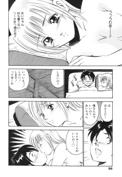 Page 100 of Hatsukoi Monogatari