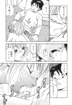 Page 119 of Hatsukoi Monogatari