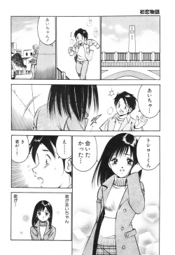 Page 130 of Hatsukoi Monogatari