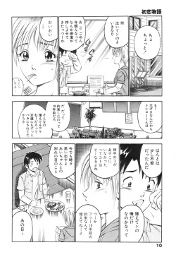 Page 14 of Hatsukoi Monogatari