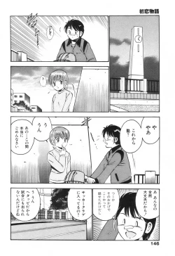 Page 150 of Hatsukoi Monogatari
