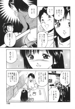 Page 153 of Hatsukoi Monogatari