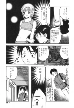 Page 161 of Hatsukoi Monogatari