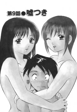 Page 169 of Hatsukoi Monogatari