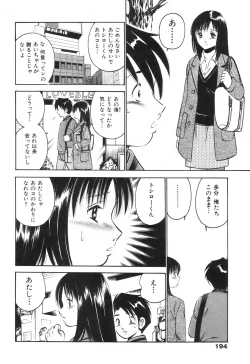 Page 198 of Hatsukoi Monogatari