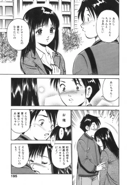 Page 199 of Hatsukoi Monogatari