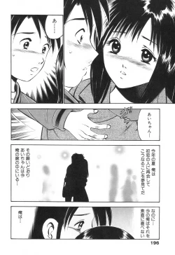 Page 200 of Hatsukoi Monogatari
