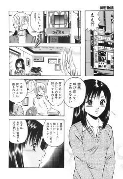 Page 212 of Hatsukoi Monogatari
