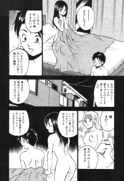 Page 216 of Hatsukoi Monogatari