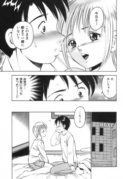 Page 21 of Hatsukoi Monogatari
