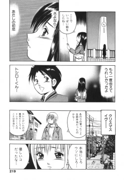 Page 223 of Hatsukoi Monogatari