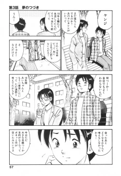 Page 61 of Hatsukoi Monogatari