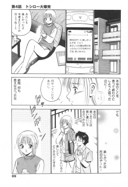 Page 73 of Hatsukoi Monogatari