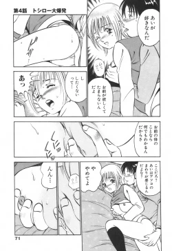 Page 75 of Hatsukoi Monogatari