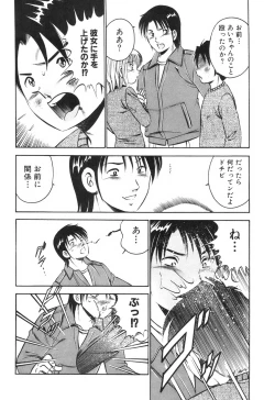 Page 86 of Hatsukoi Monogatari