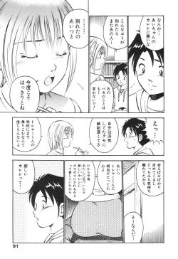 Page 95 of Hatsukoi Monogatari