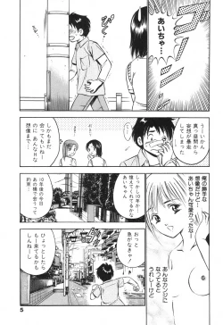 Page 9 of Hatsukoi Monogatari