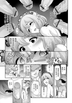 Page 11 of Nikubenki e no Mitsugimono