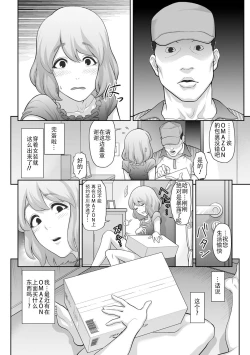 Page 2 of Nikubenki e no Mitsugimono