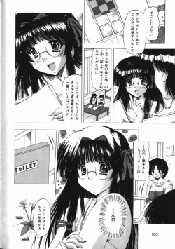 Page 100 of Binyuu Mania