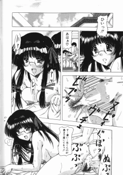 Page 110 of Binyuu Mania