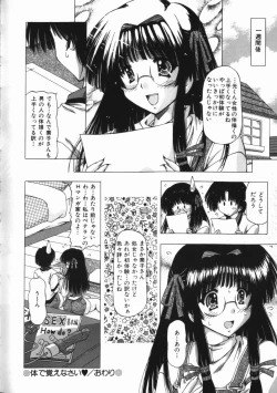 Page 114 of Binyuu Mania