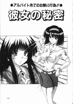 Page 115 of Binyuu Mania