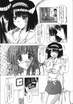 Page 117 of Binyuu Mania