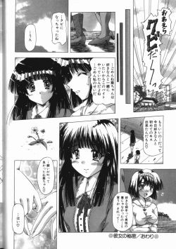 Page 130 of Binyuu Mania