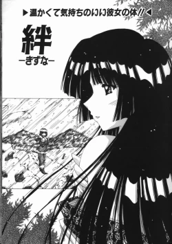 Page 147 of Binyuu Mania