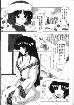 Page 149 of Binyuu Mania