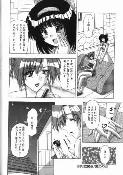 Page 18 of Binyuu Mania