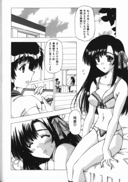 Page 20 of Binyuu Mania