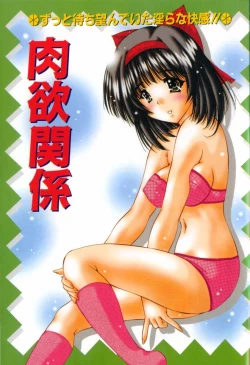 Page 3 of Binyuu Mania