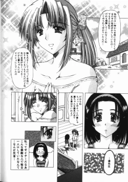 Page 70 of Binyuu Mania