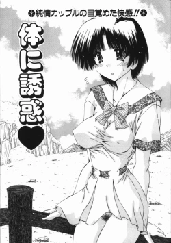 Page 83 of Binyuu Mania