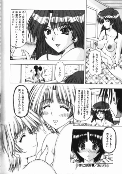 Page 98 of Binyuu Mania