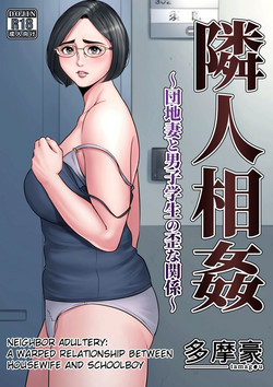 Download Rinjin Soukan| Neighbor Adultery