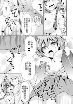 Page 28 of 生徒会長のくせに通販でオトナのオモチャ買ってたでしょ ～オモチャのかわりに俺が気持ち良くしてやるよ!～ 1巻