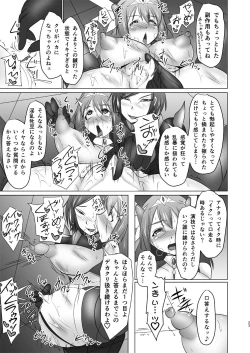 Page 22 of Raygis Valicess Elsain "Hajigyaku no Reigokutou"