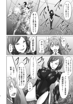 Page 7 of Raygis Valicess Elsain "Hajigyaku no Reigokutou"