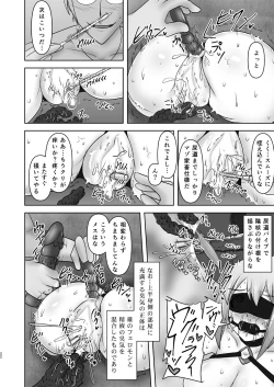 Page 21 of Raygis Valicess Elsain "Hajigyaku no Reigokutou Kouhen"