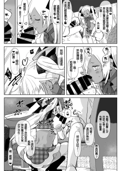 Page 10 of Kurogal Kouhai Otokonoko DeliHeal ~ Gyaku Anal Course