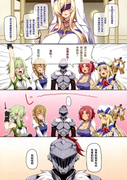 Page 3 of Seikou no Kiseki