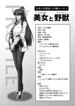 Page 19 of Kuzuhaism Sengen!