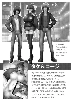 Page 21 of Kuzuhaism Sengen!