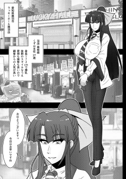 Page 4 of Kuzuhaism Sengen!