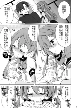 Page 4 of Osake to Teitoku wa Hodohodo ni