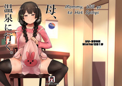 [UU-ZONE (nuezou)] Haha, Onsen ni Iku | Mommy, will go to Hot Springs (Nijisanji) [English] [SatoSatori Fansub] [Digital]